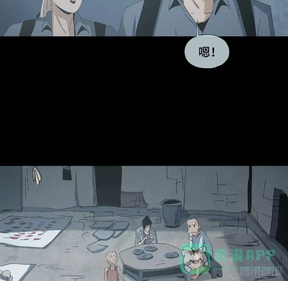 《诡街》第二十话 分组行动（1） 第46页