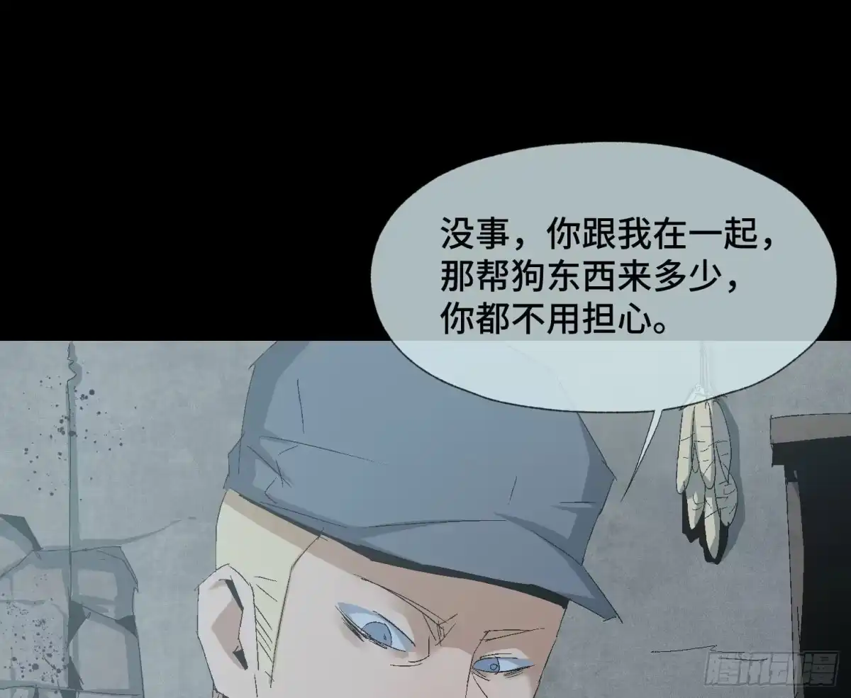 《诡街》第二十话 分组行动（1） 第34页