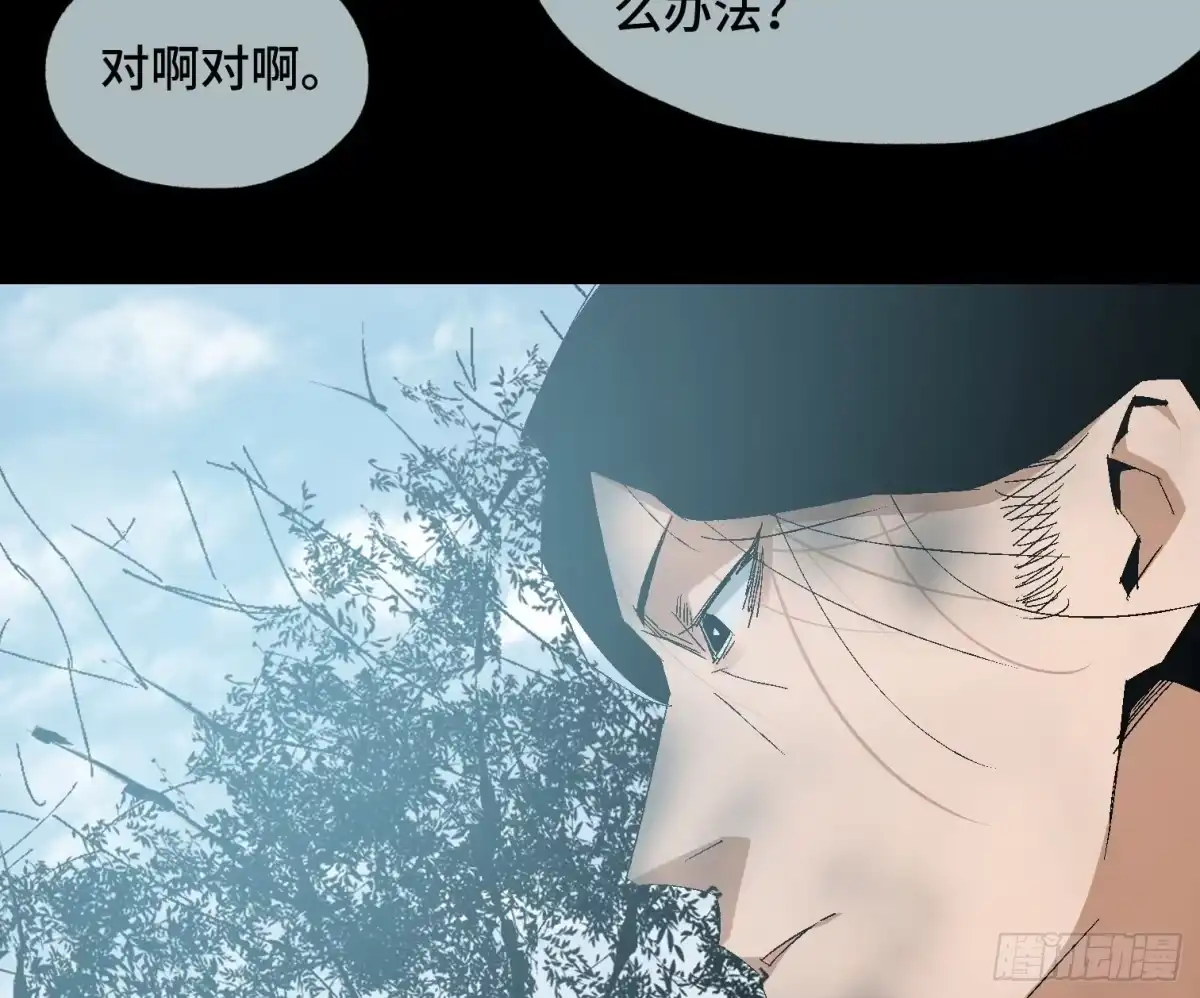 《诡街》第二十话 分组行动（1） 第18页