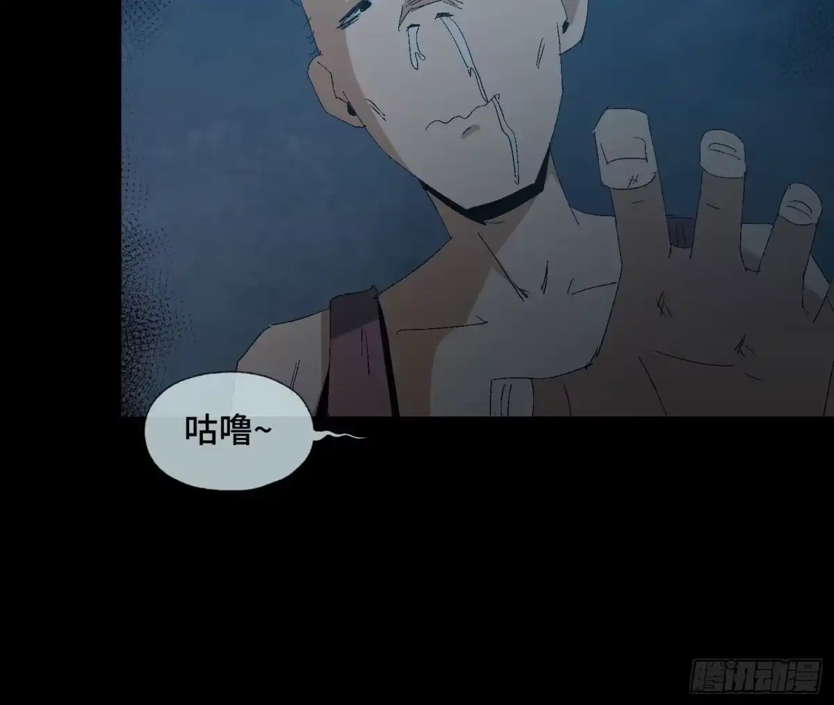 《诡街》第二十话 分组行动（1） 第50页