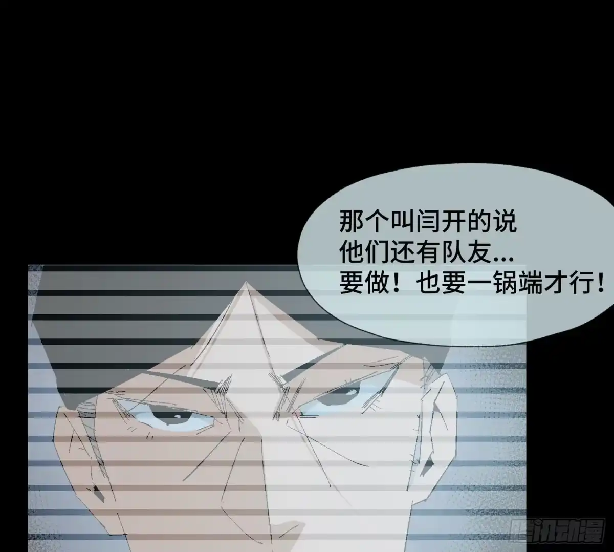 《诡街》第二十话 分组行动（1） 第5页