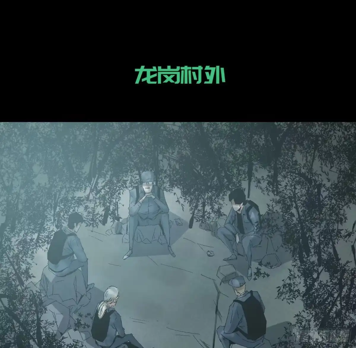 《诡街》第二十话 分组行动（1） 第13页