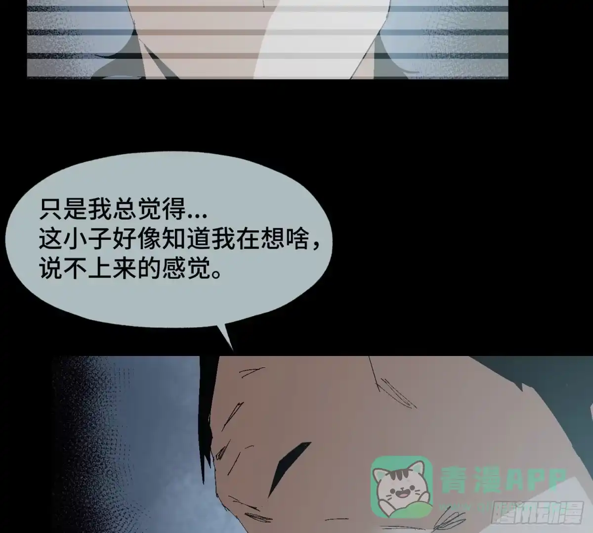 《诡街》第二十话 分组行动（1） 第6页