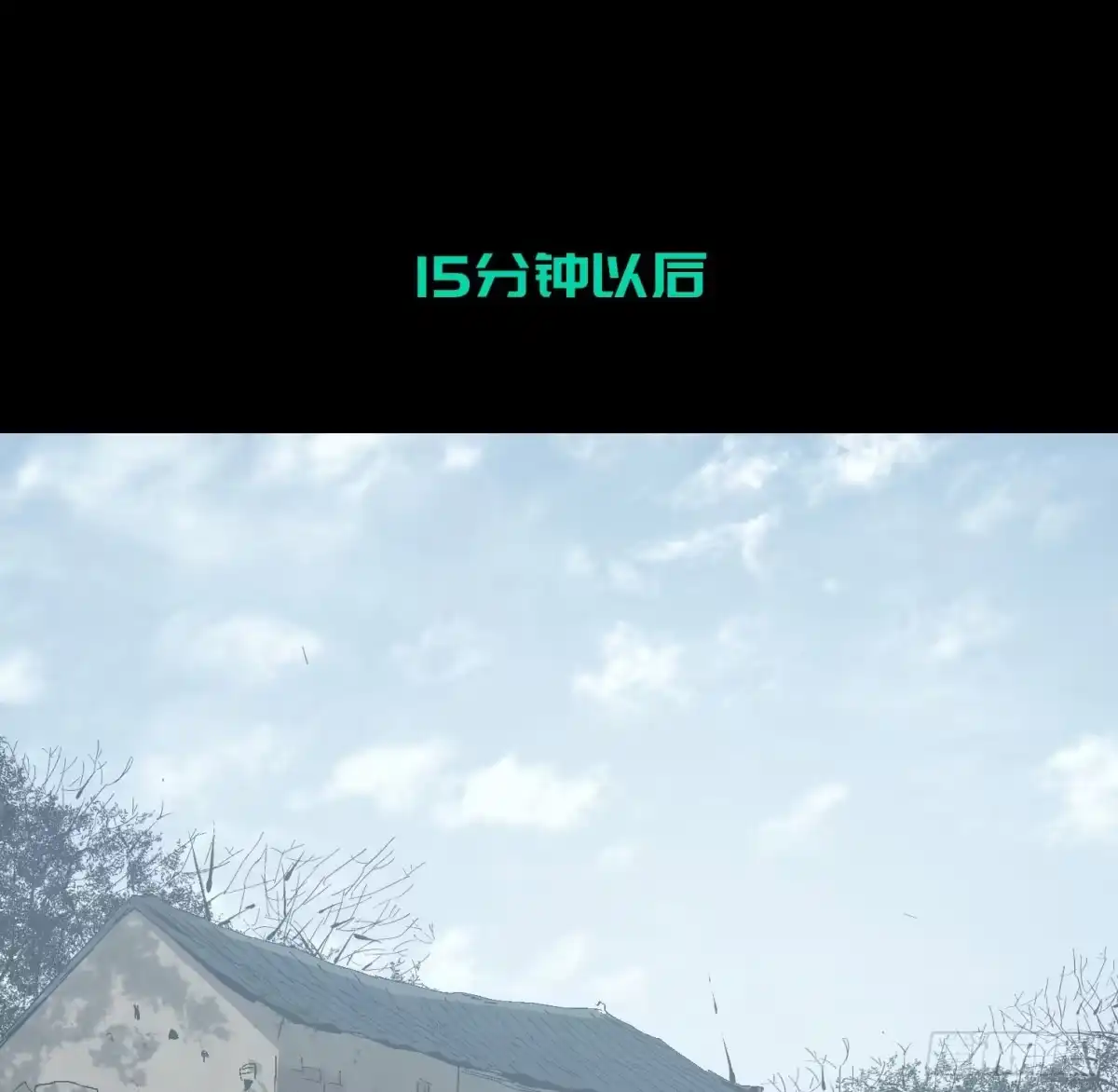 《诡街》第二十话 分组行动（1） 第30页