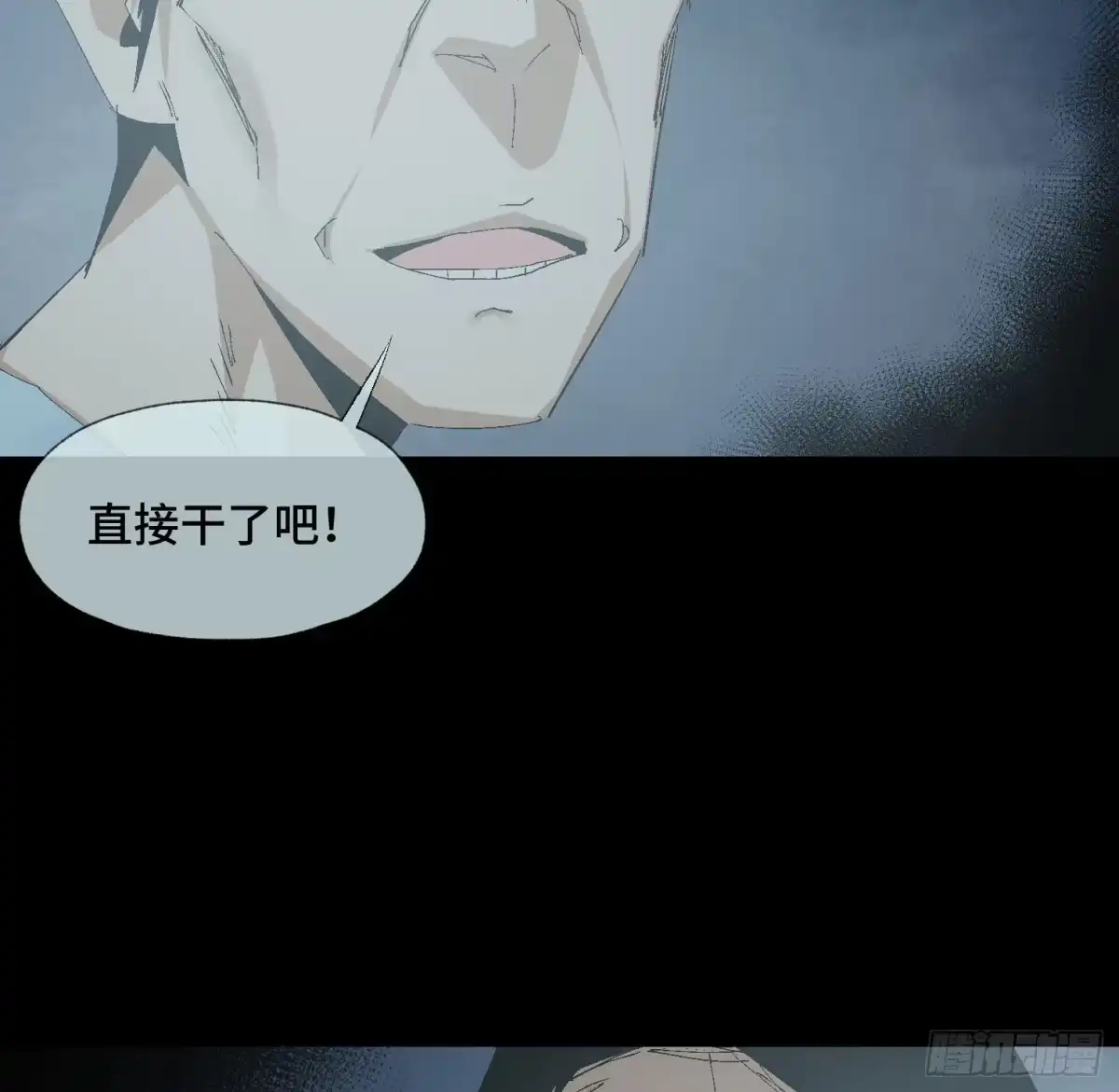 《诡街》第二十话 分组行动（1） 第2页