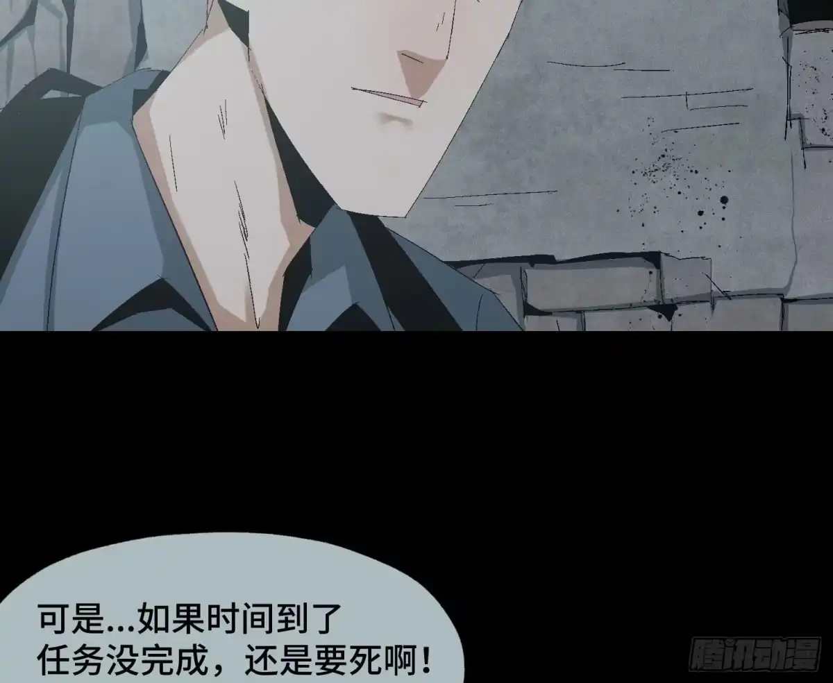 《诡街》第二十话 分组行动（1） 第35页