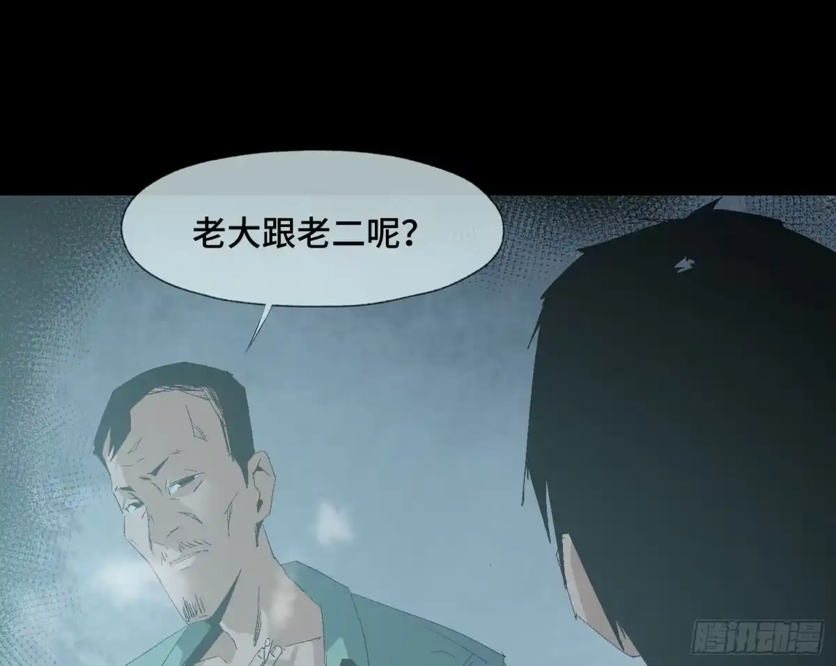 《诡街》第二十话 分组行动（1） 第9页