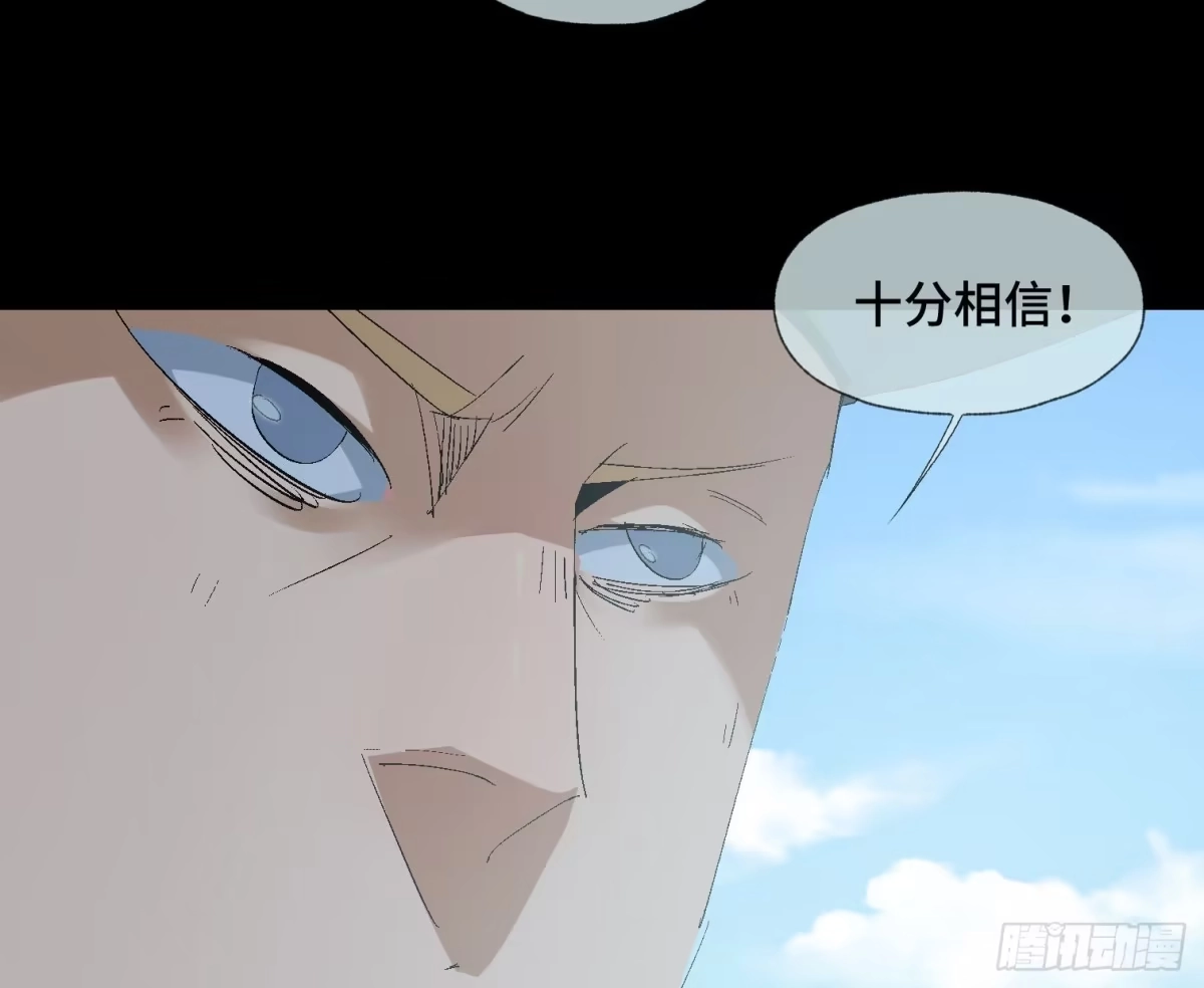《诡街》第二十话 分组行动（1） 第38页