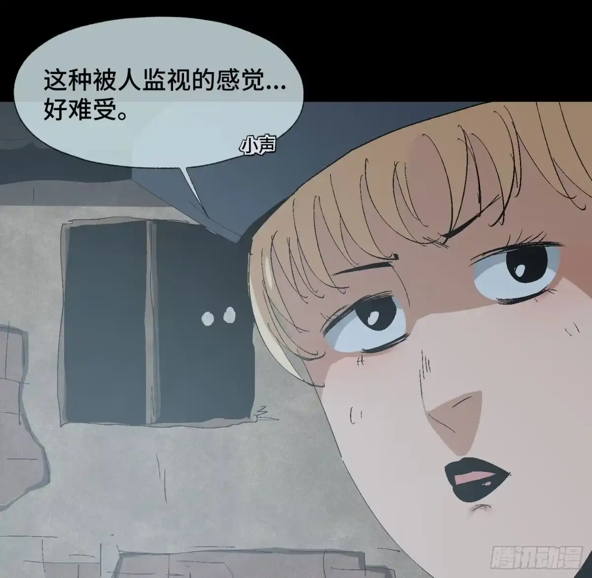《诡街》第二十话 分组行动（1） 第33页