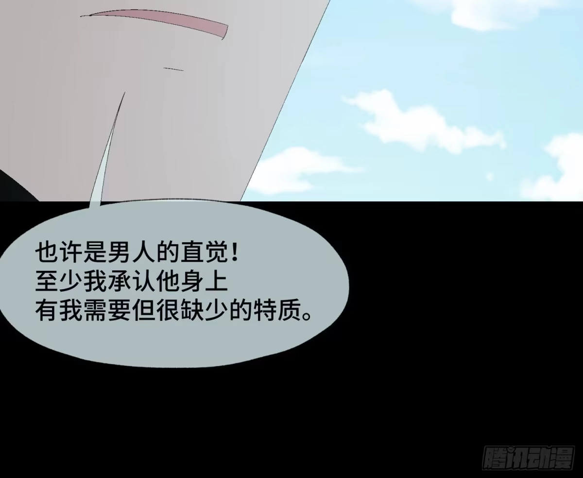 《诡街》第二十话 分组行动（1） 第39页