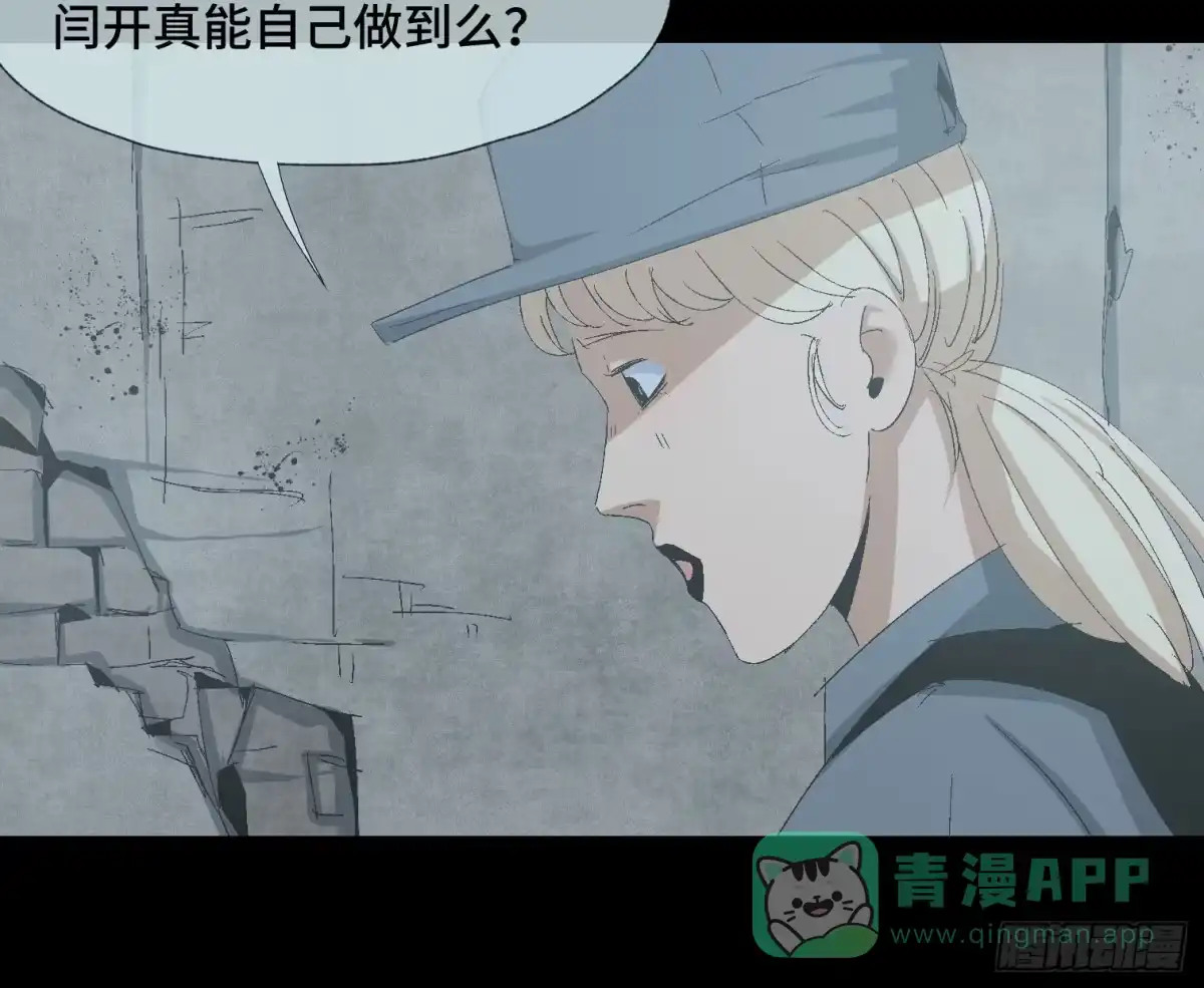 《诡街》第二十话 分组行动（1） 第36页