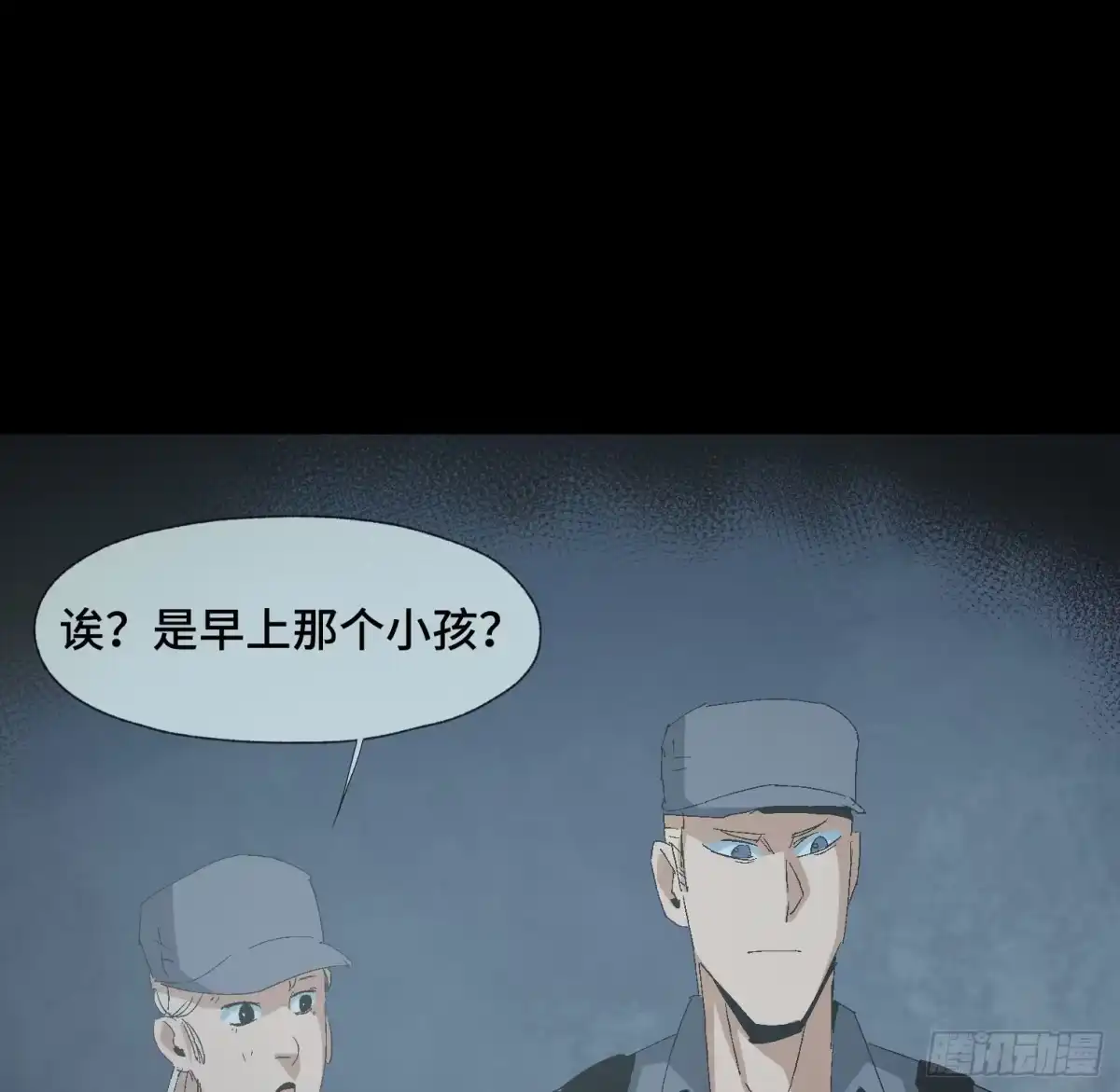 《诡街》第二十话 分组行动（1） 第45页
