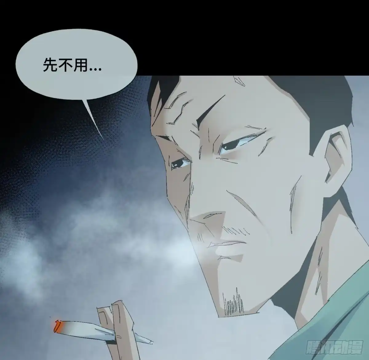 《诡街》第二十话 分组行动（1） 第4页