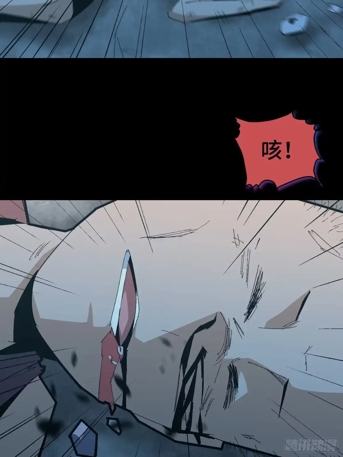 《诡街》第二十一话 分组行动（2） 第8页