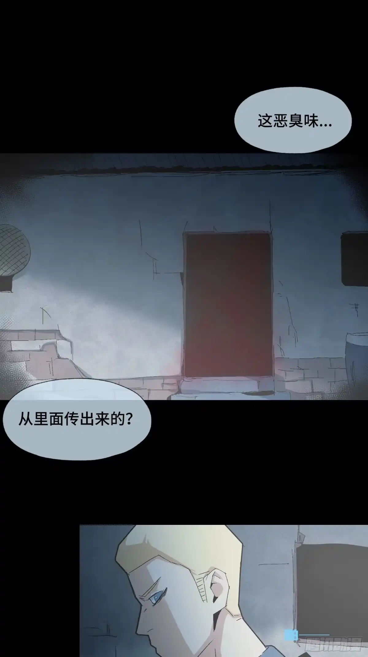 《诡街》第二十一话 分组行动（2） 第23页