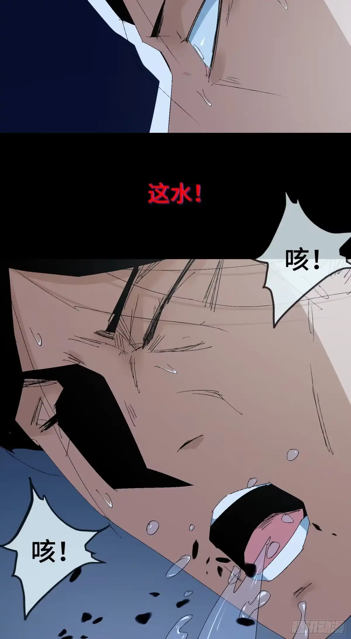 《诡街》第二十二话 分组行动 （3） 第10页