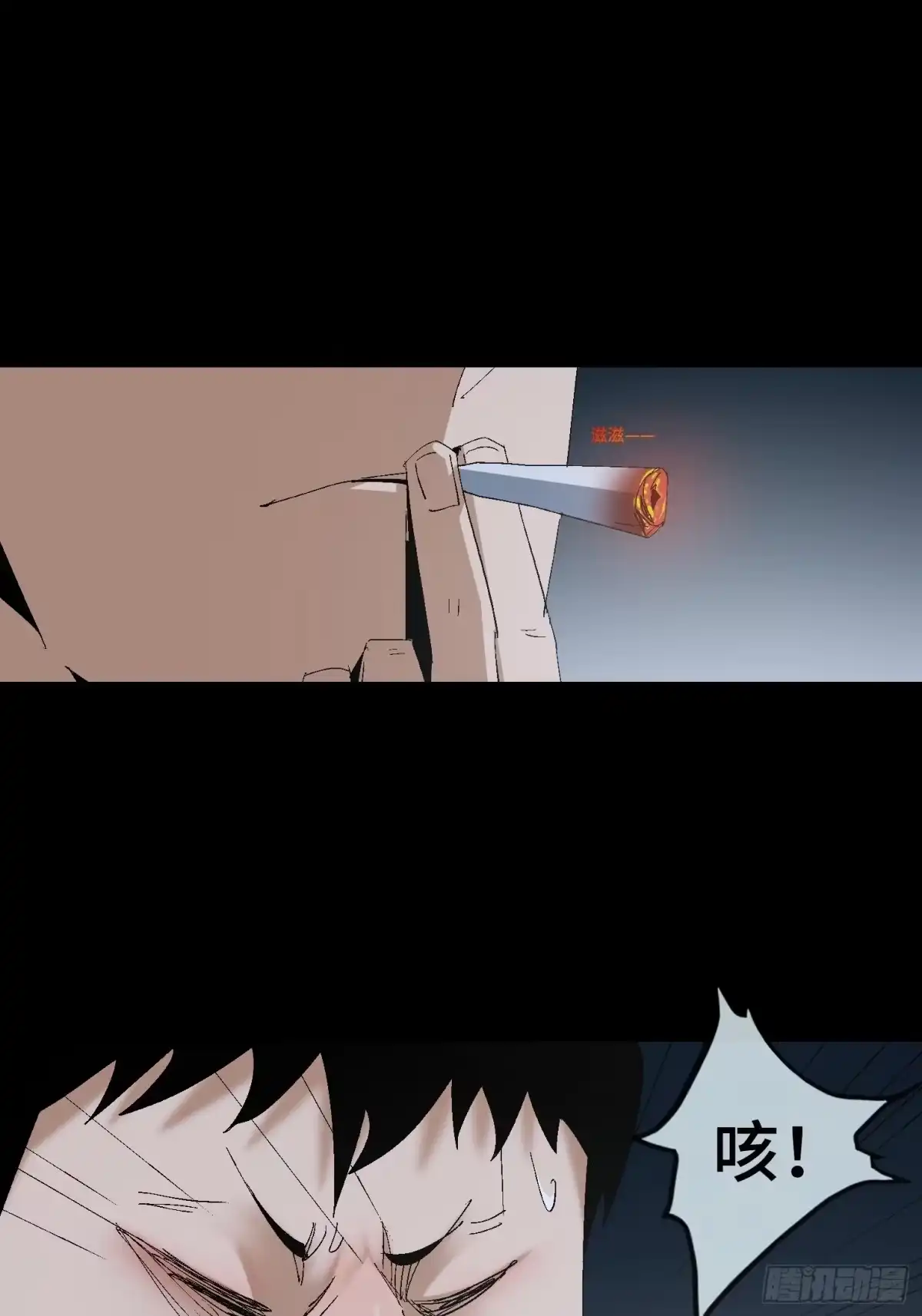 《诡街》第二十二话 分组行动 （3） 第13页