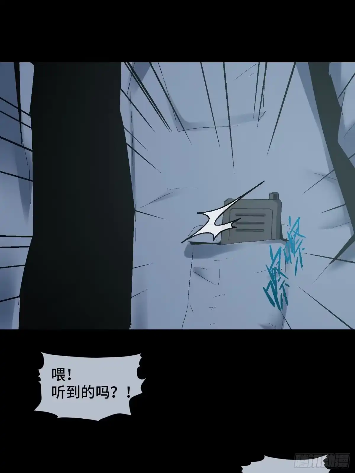 《诡街》第二十二话 分组行动 （3） 第22页