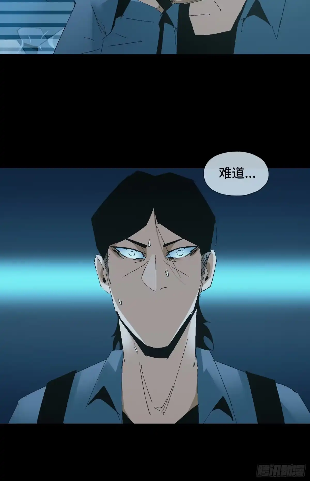 《诡街》第二十二话 分组行动 （3） 第12页
