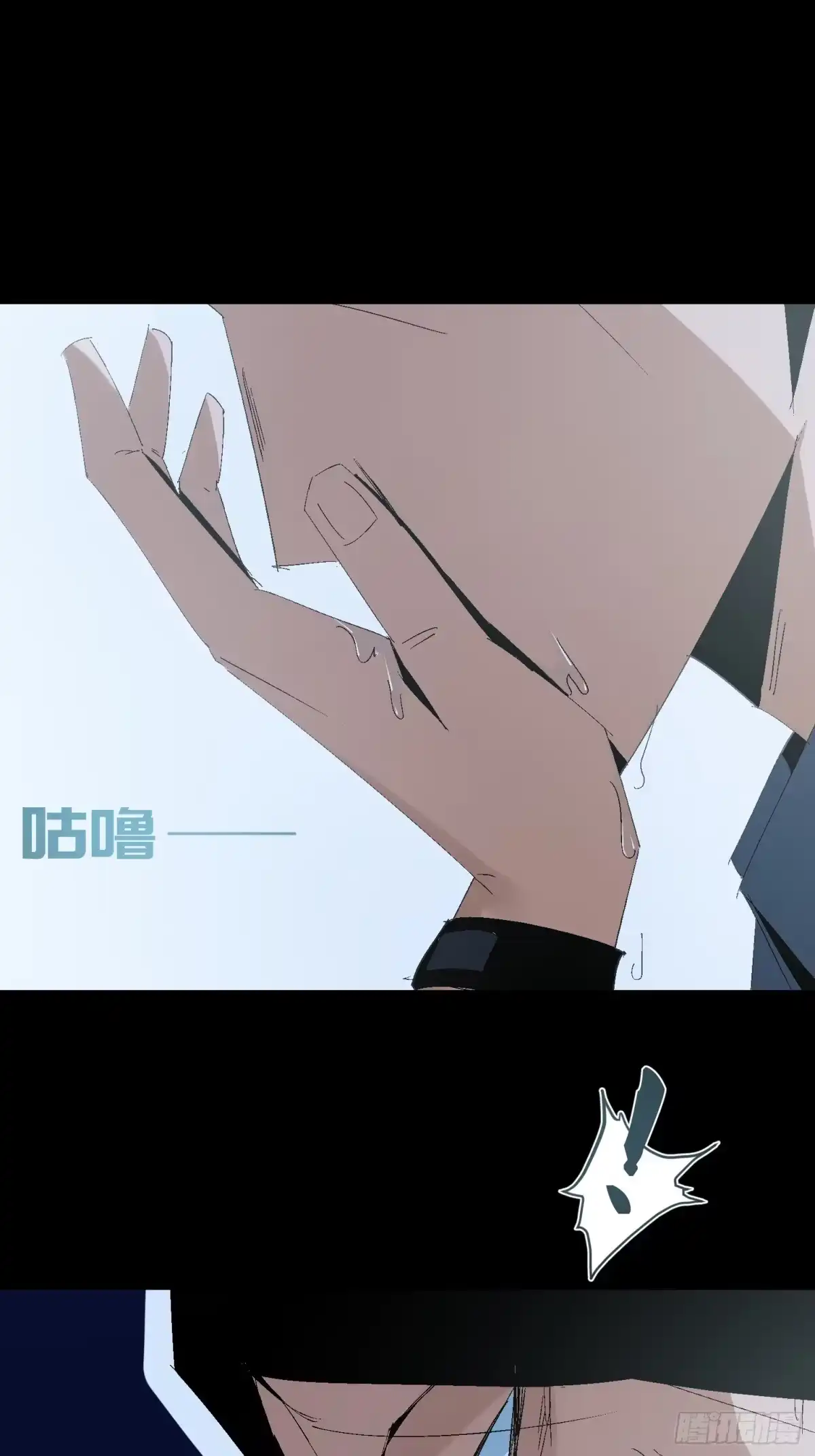 《诡街》第二十二话 分组行动 （3） 第9页