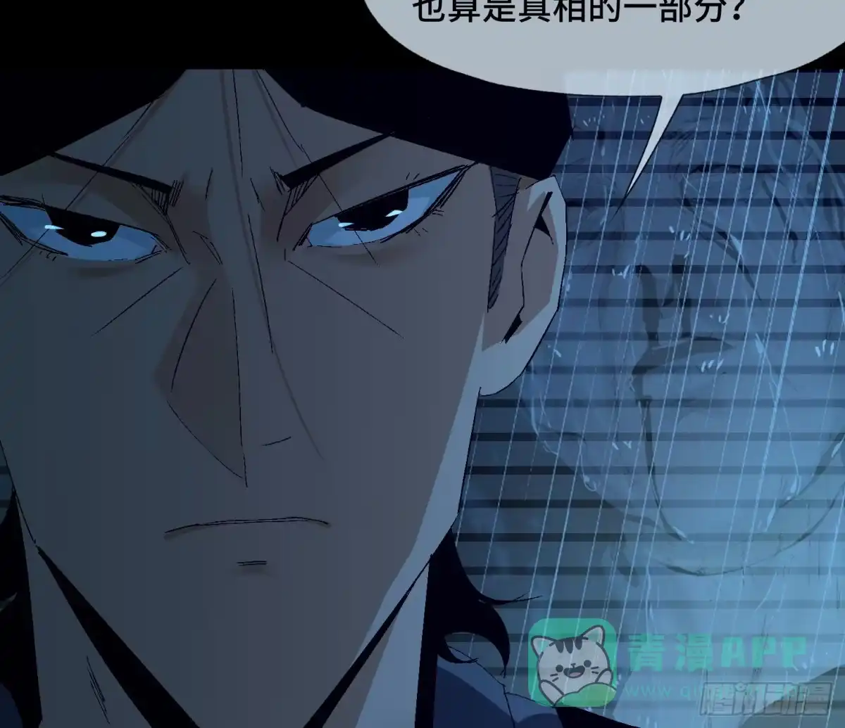 《诡街》第二十三话 分组行动（4） 第6页