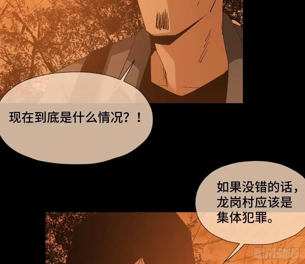 《诡街》第二十三话 分组行动（4） 第3页