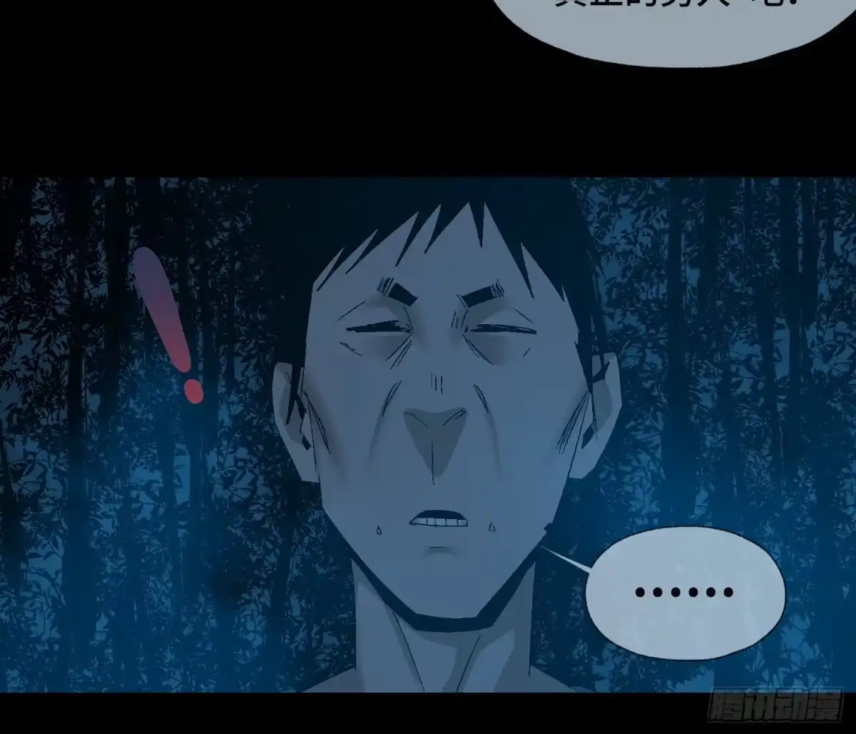 《诡街》第二十三话 分组行动（4） 第42页