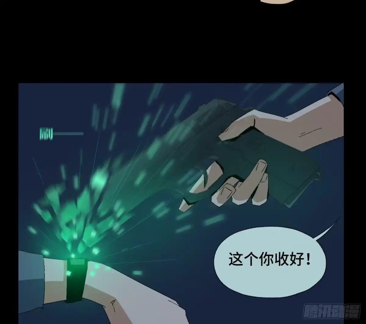 《诡街》第二十三话 分组行动（4） 第14页