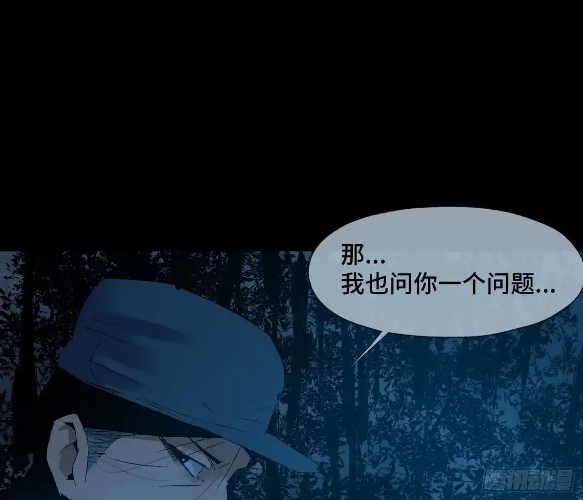 《诡街》第二十三话 分组行动（4） 第39页