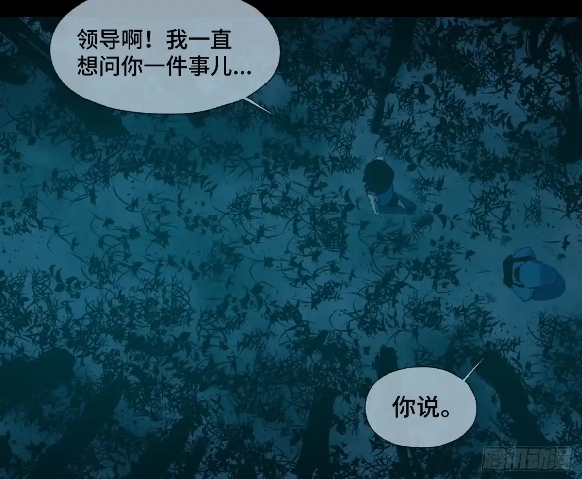 《诡街》第二十三话 分组行动（4） 第33页