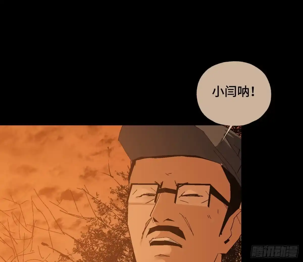 《诡街》第二十三话 分组行动（4） 第2页