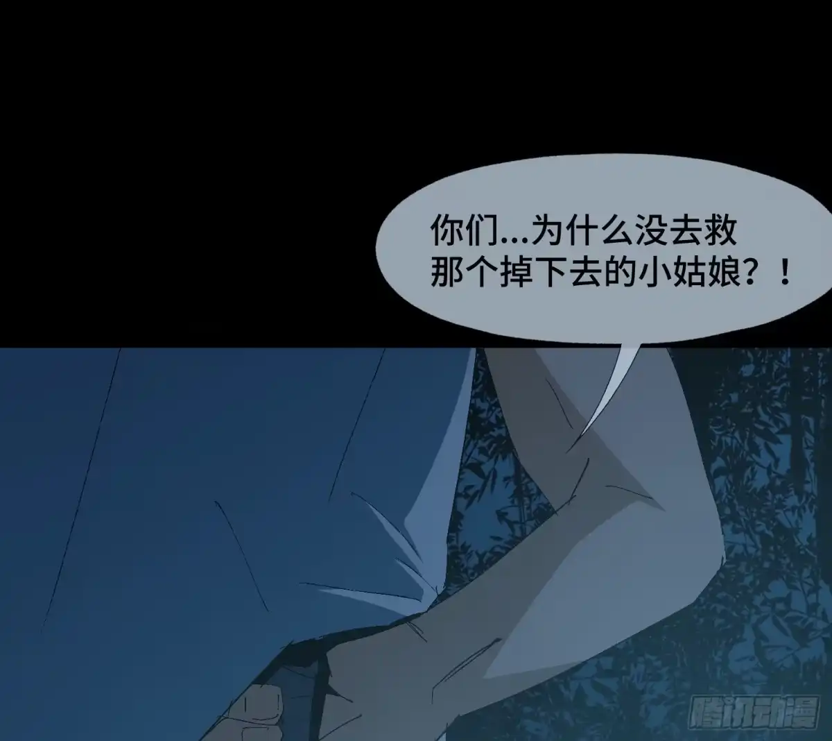 《诡街》第二十三话 分组行动（4） 第34页
