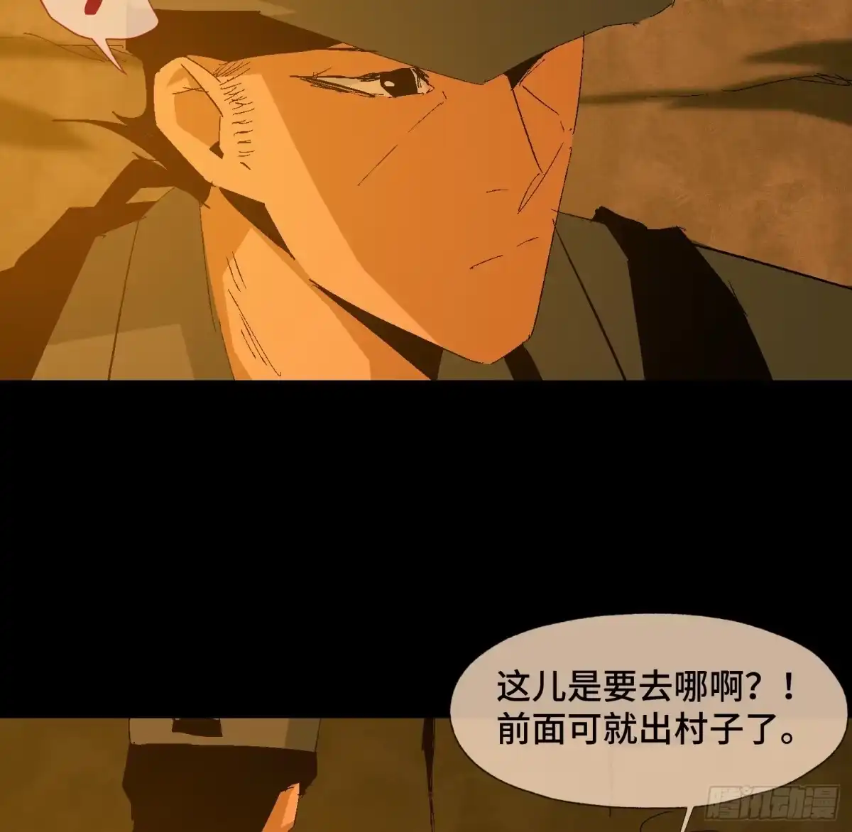 《诡街》第二十三话 分组行动（4） 第22页