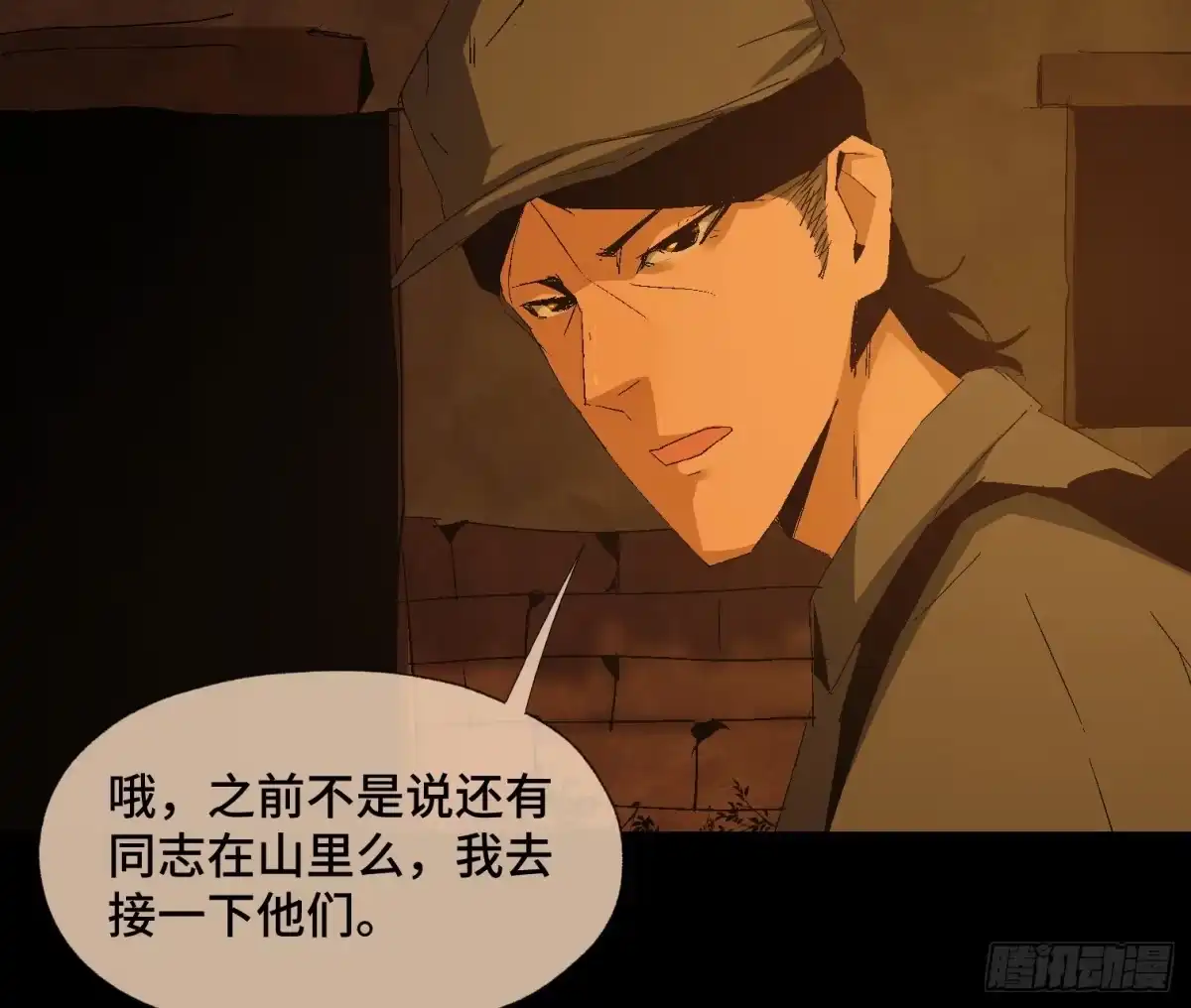 《诡街》第二十三话 分组行动（4） 第24页