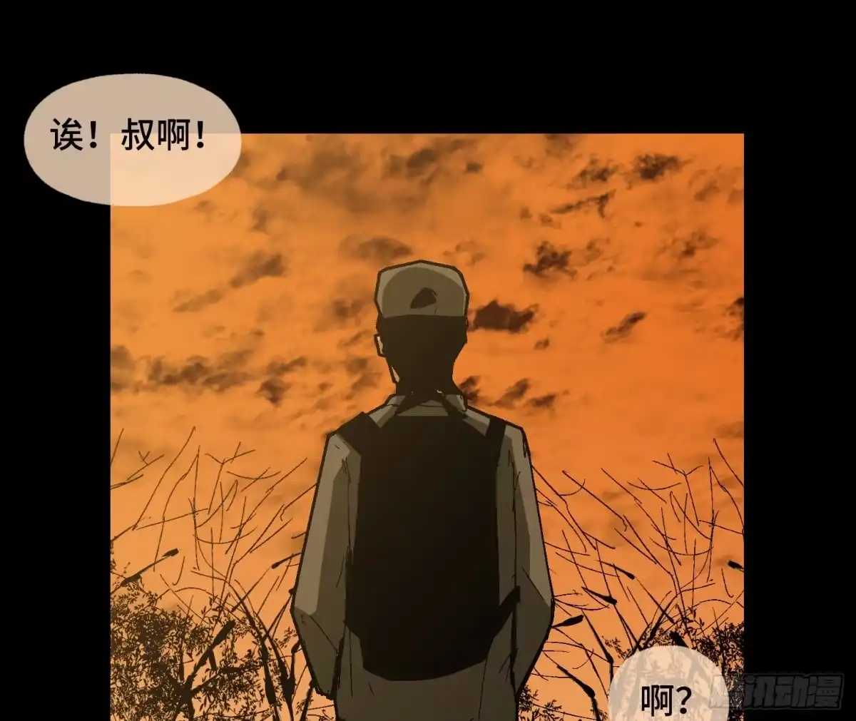 《诡街》第二十三话 分组行动（4） 第17页