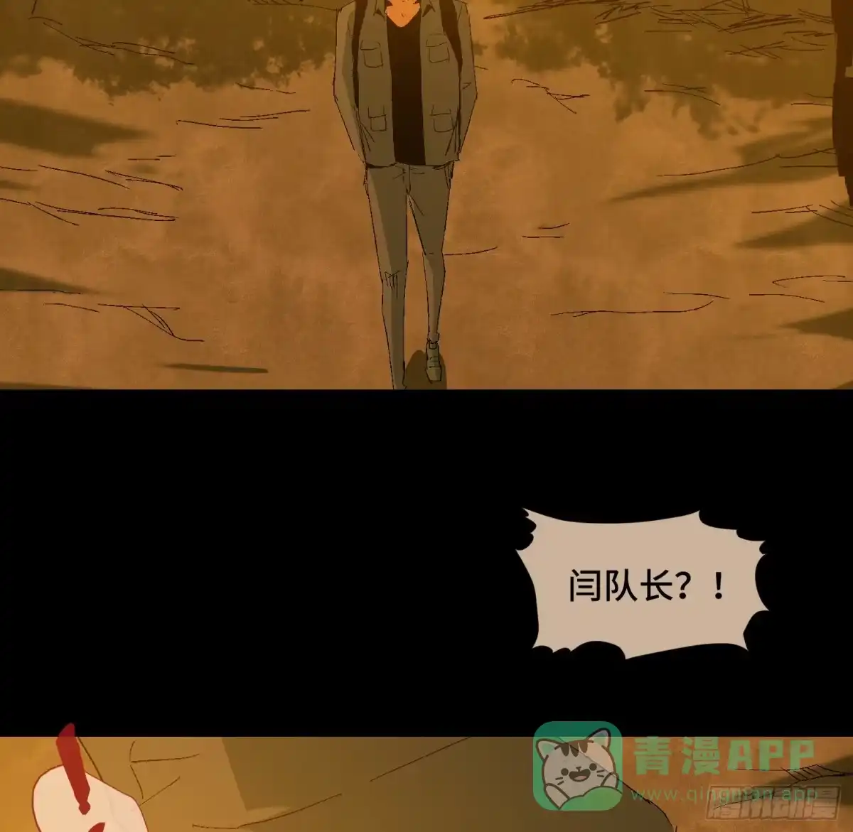 《诡街》第二十三话 分组行动（4） 第21页