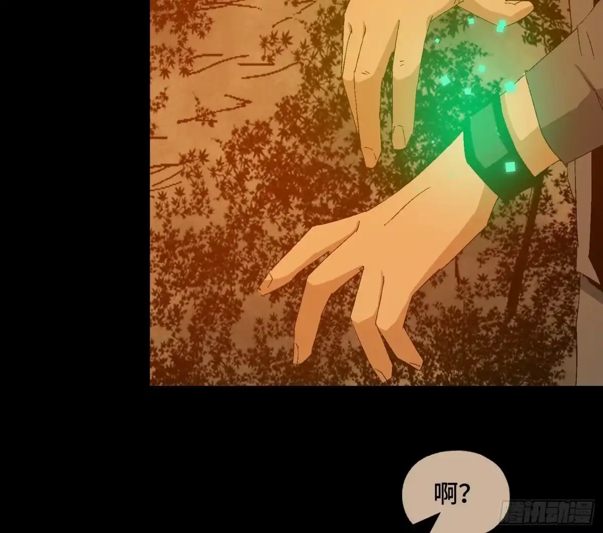 《诡街》第二十三话 分组行动（4） 第13页