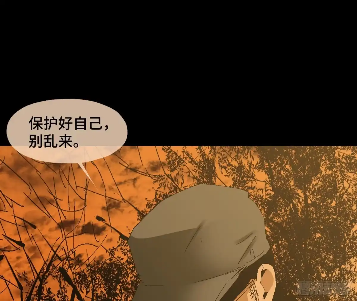《诡街》第二十三话 分组行动（4） 第15页