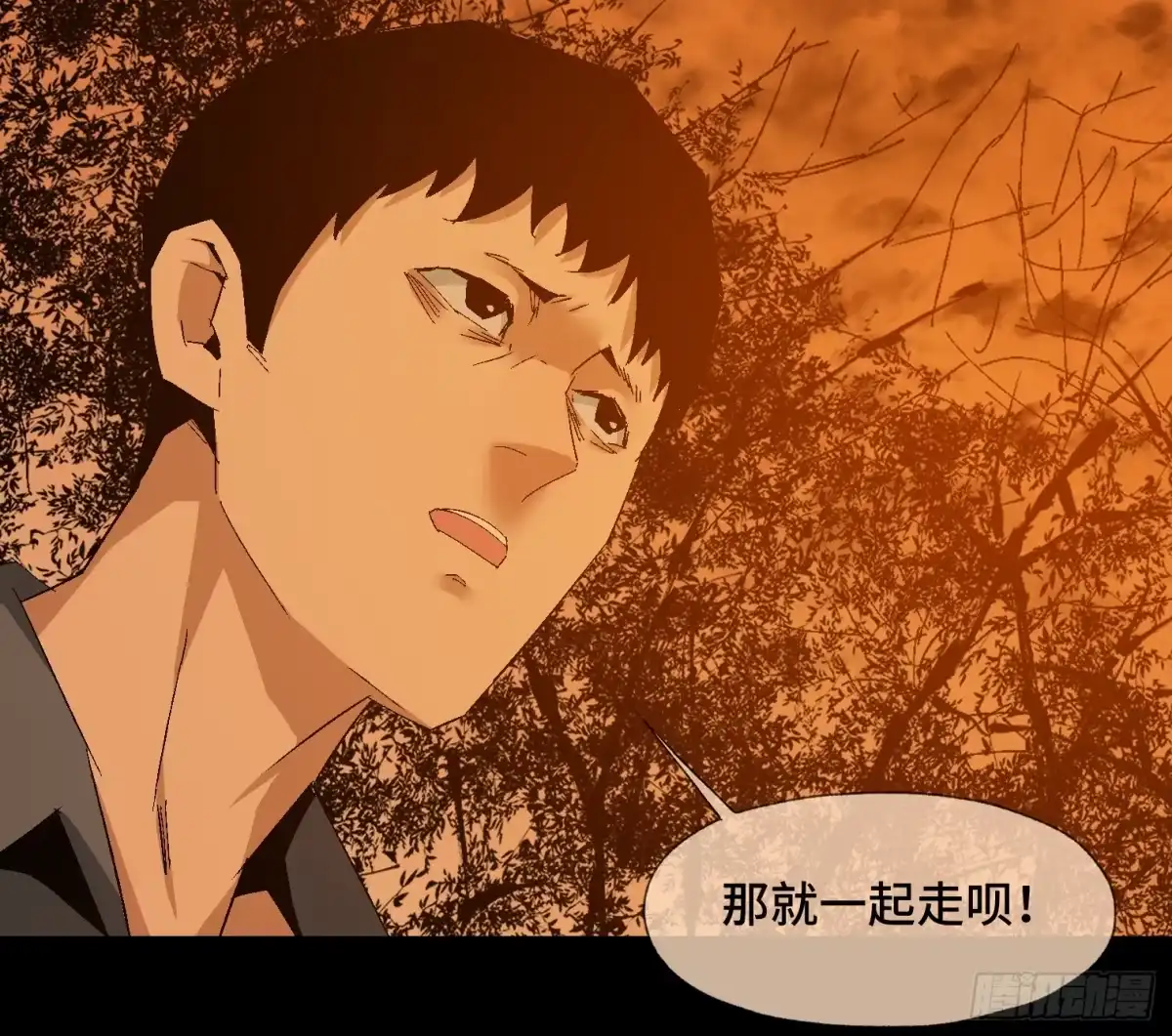 《诡街》第二十三话 分组行动（4） 第10页