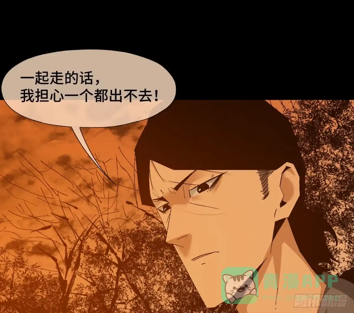 《诡街》第二十三话 分组行动（4） 第11页
