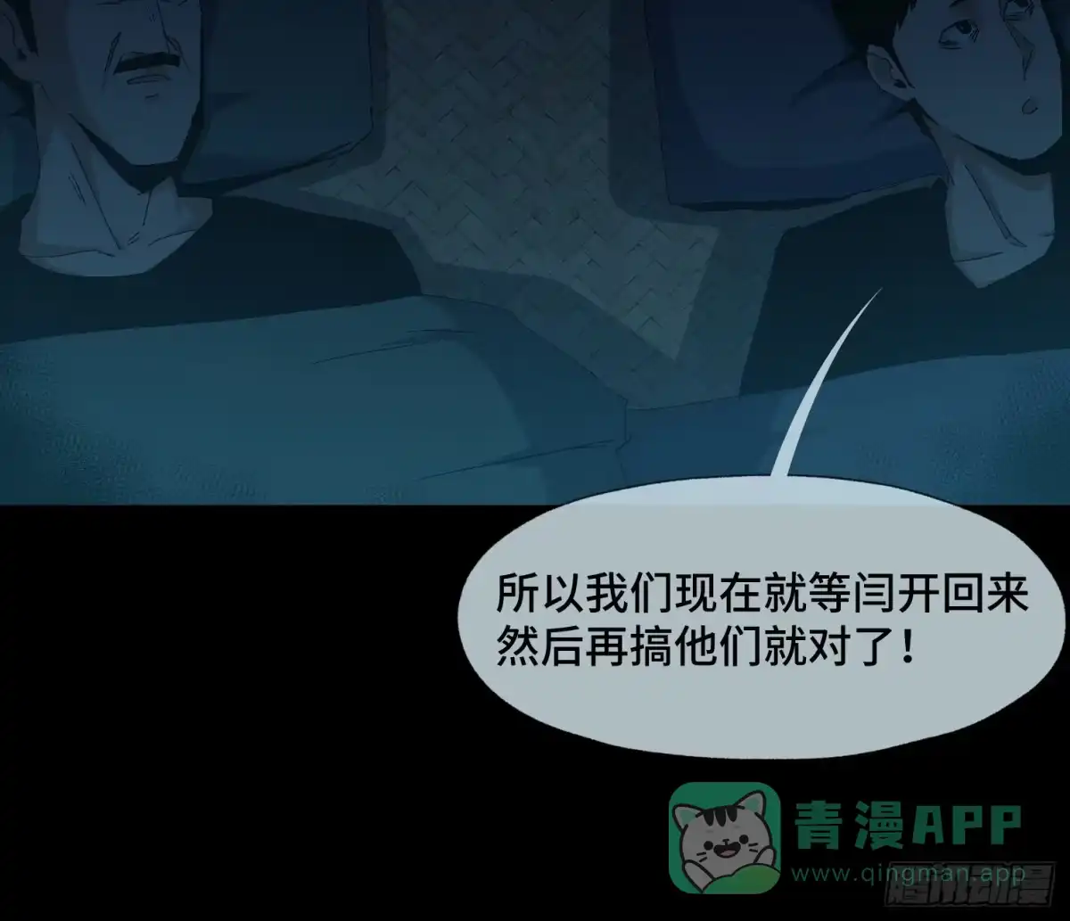 《诡街》第二十四话 忽略的问题 第16页