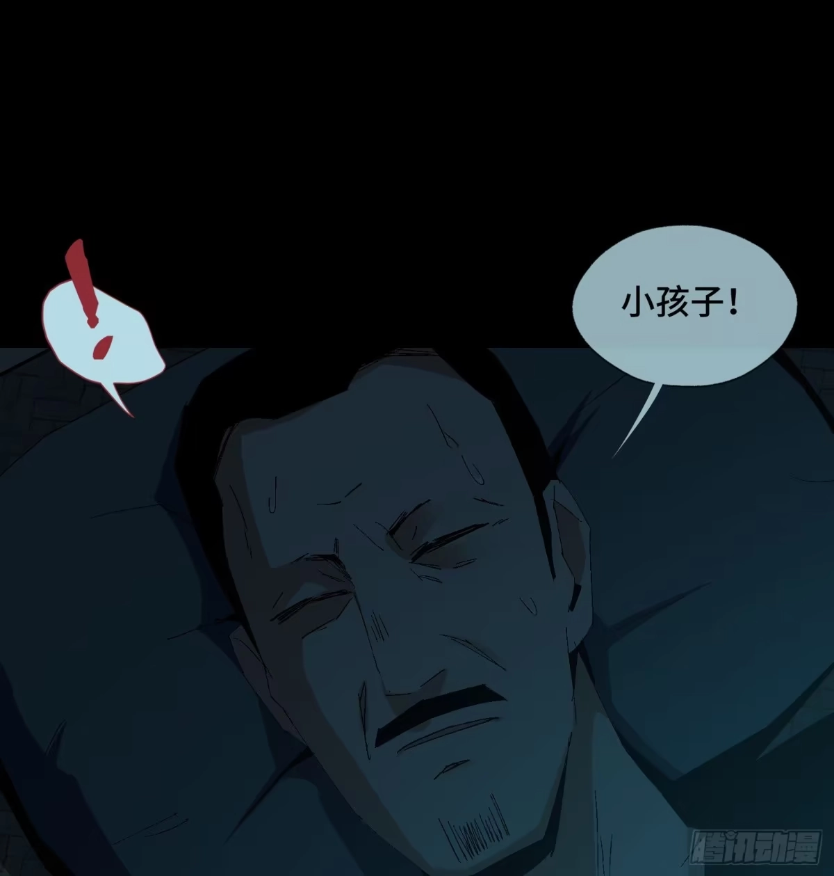 《诡街》第二十四话 忽略的问题 第22页