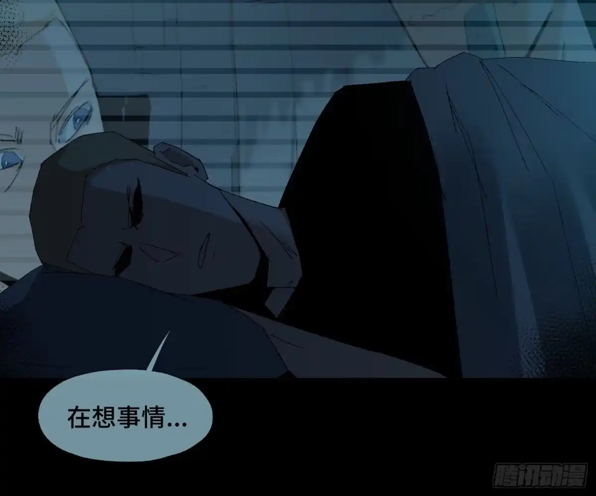 《诡街》第二十四话 忽略的问题 第20页
