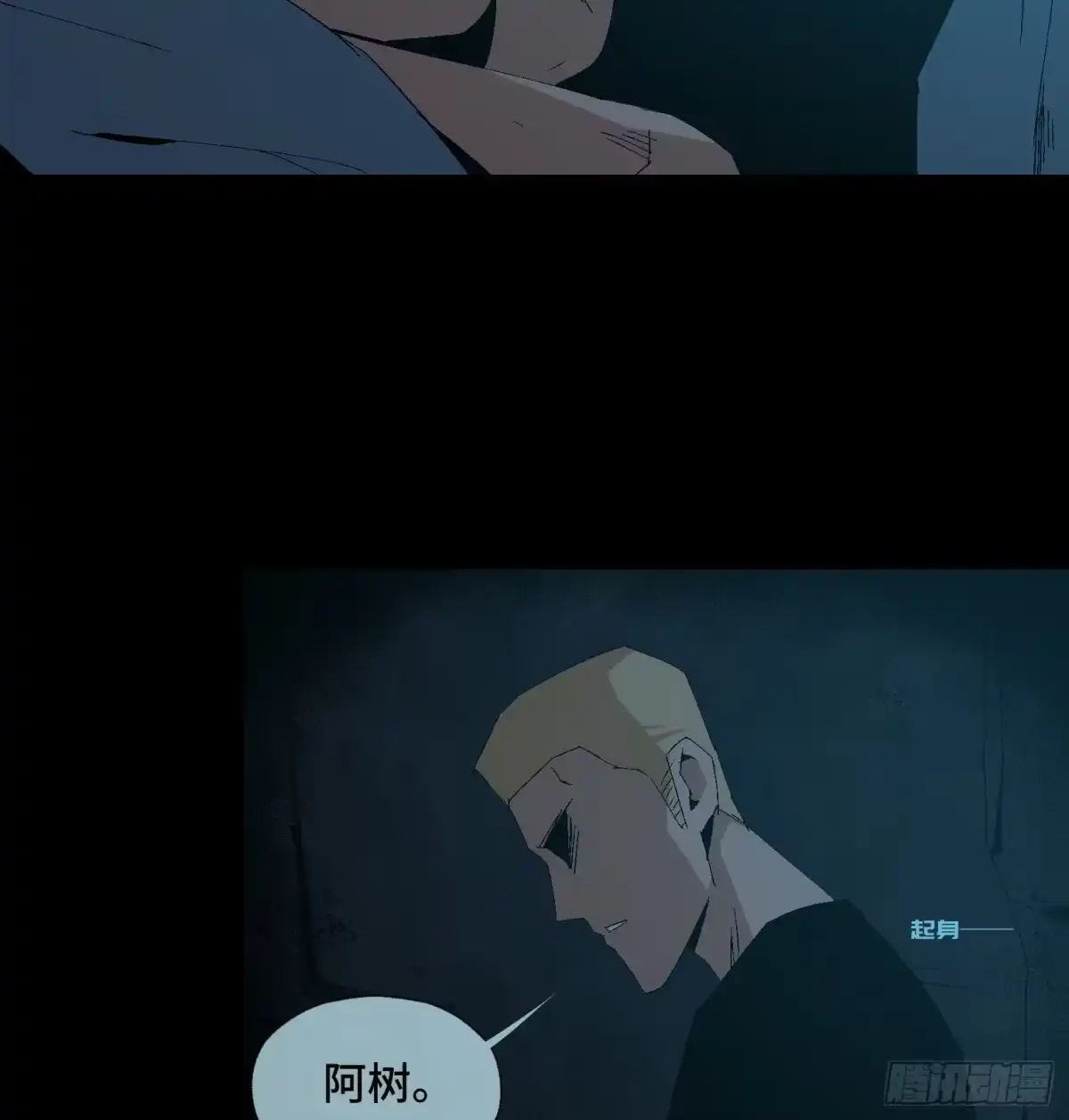 《诡街》第二十四话 忽略的问题 第32页