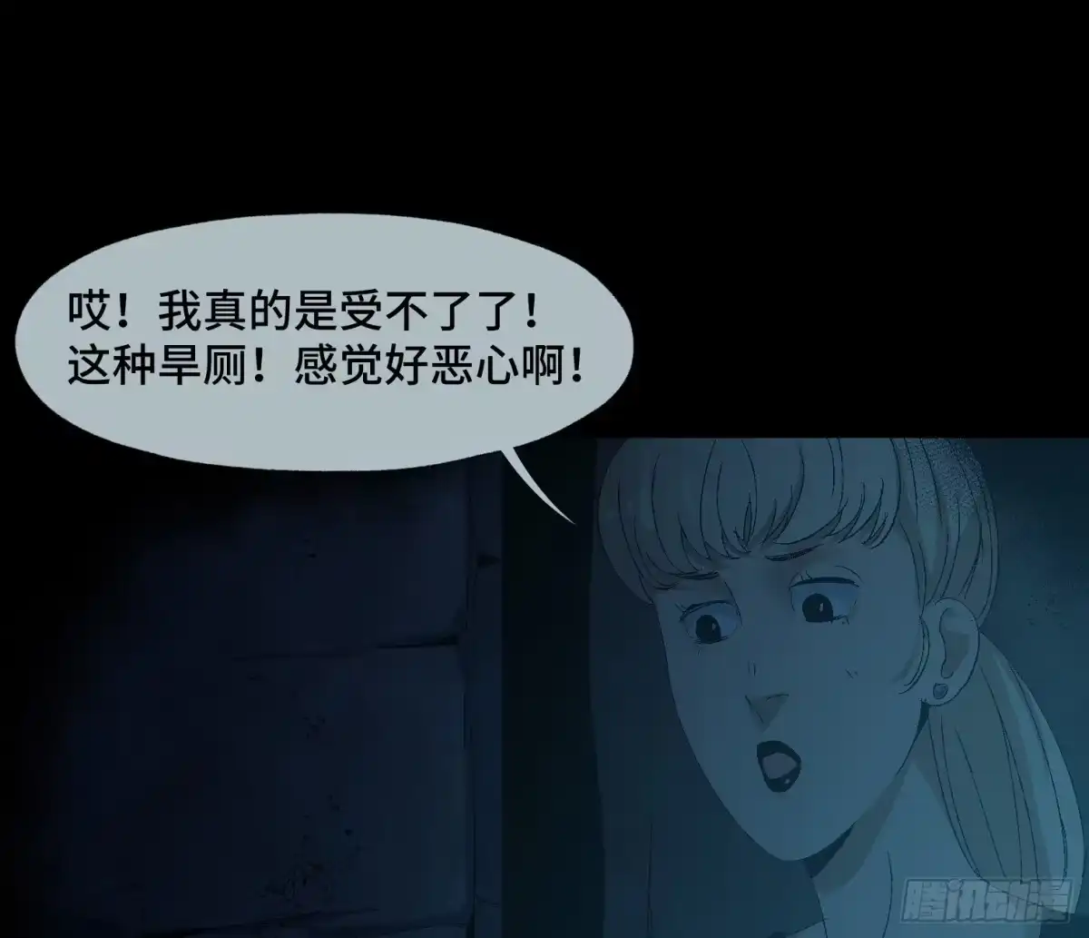 《诡街》第二十四话 忽略的问题 第14页