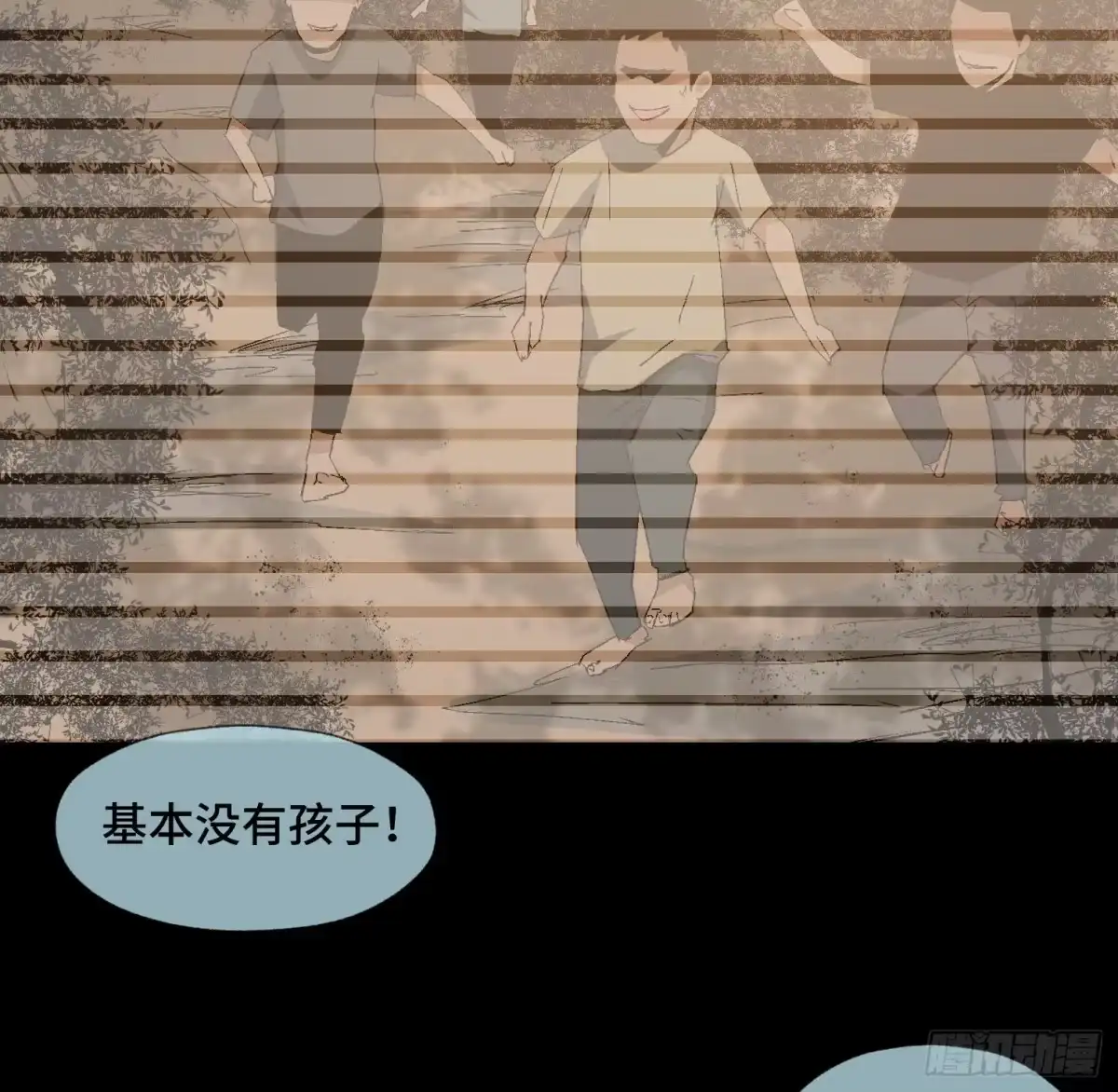 《诡街》第二十四话 忽略的问题 第28页