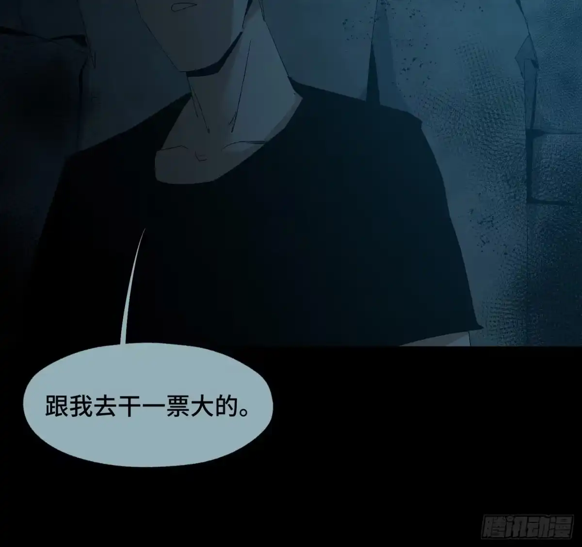 《诡街》第二十四话 忽略的问题 第35页