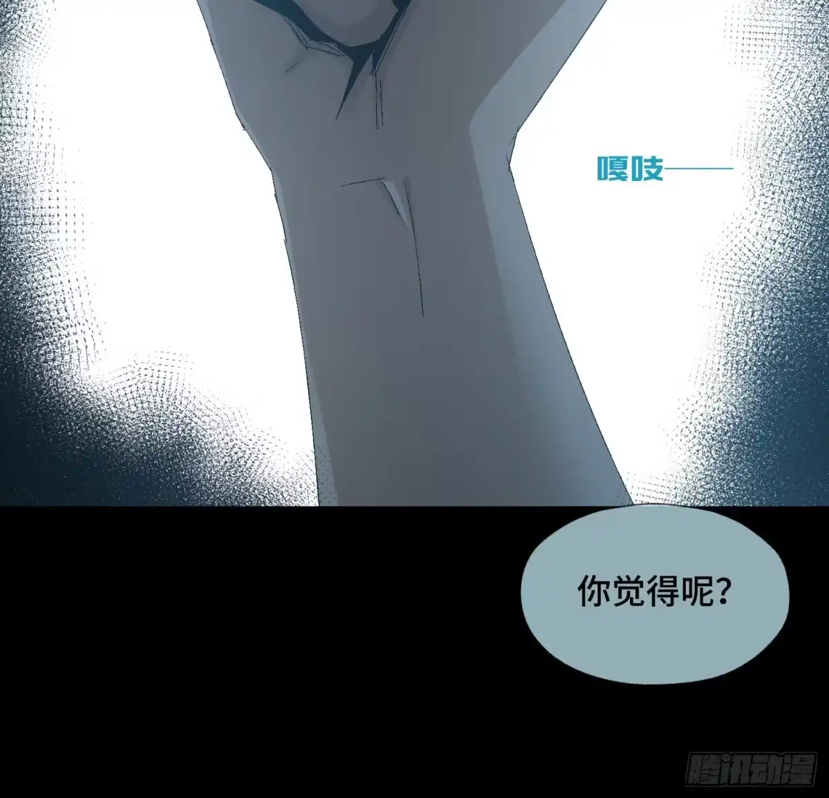 《诡街》第二十四话 忽略的问题 第38页