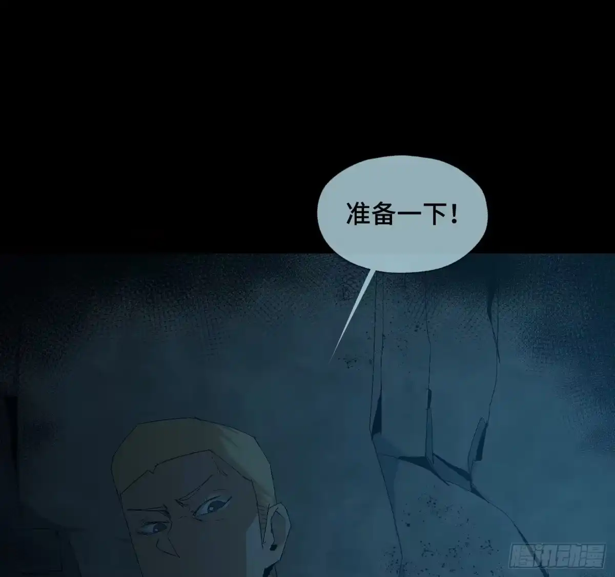 《诡街》第二十四话 忽略的问题 第34页