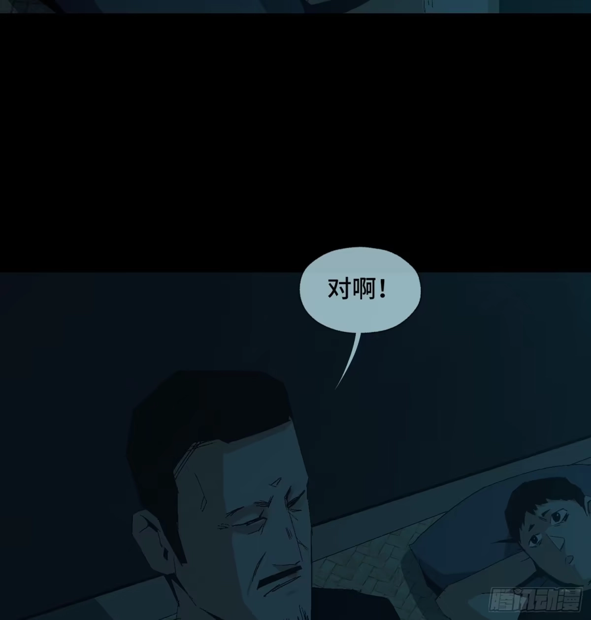 《诡街》第二十四话 忽略的问题 第23页